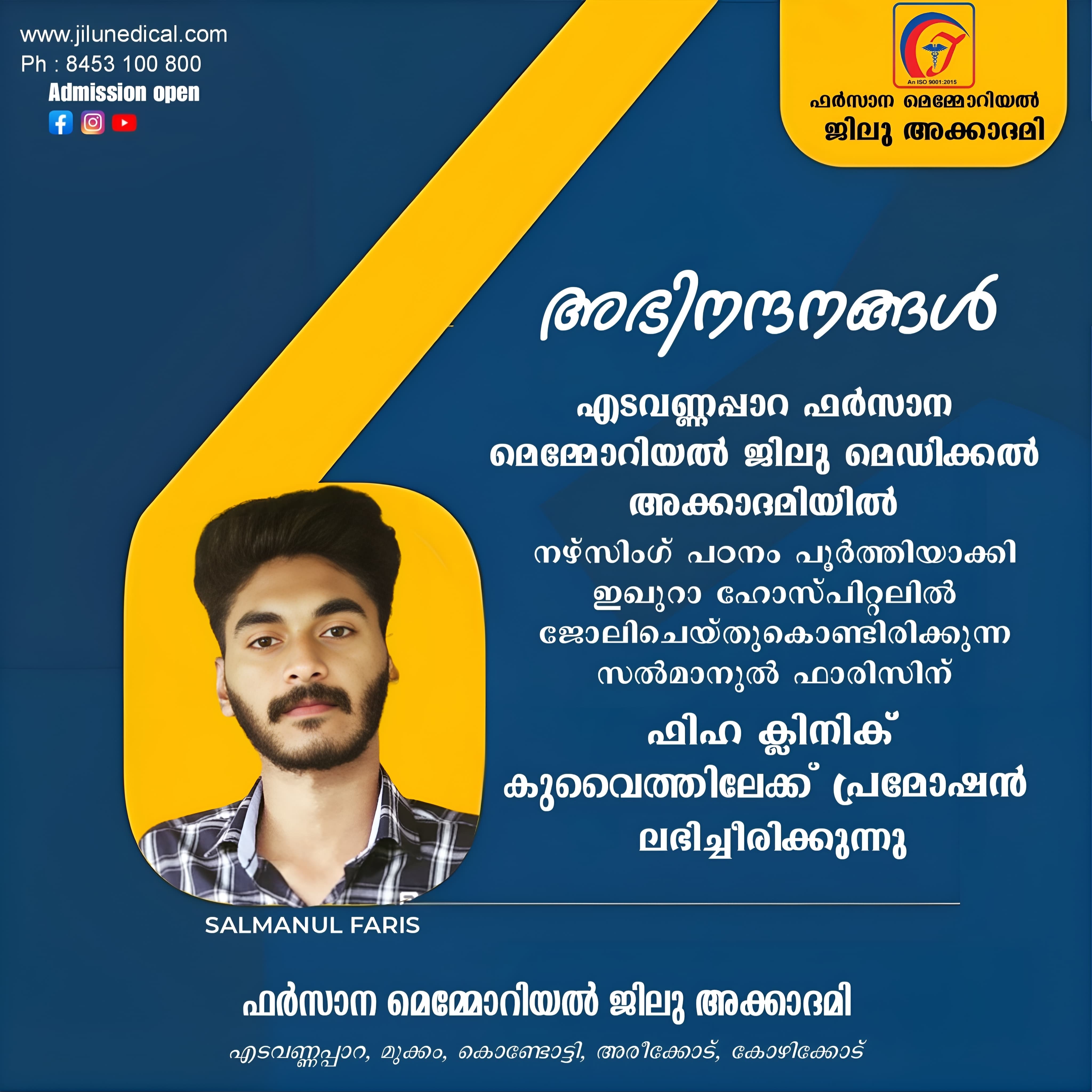 jilu medical institute posters